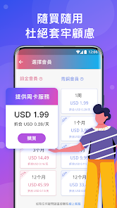 快连goandroid下载效果预览图